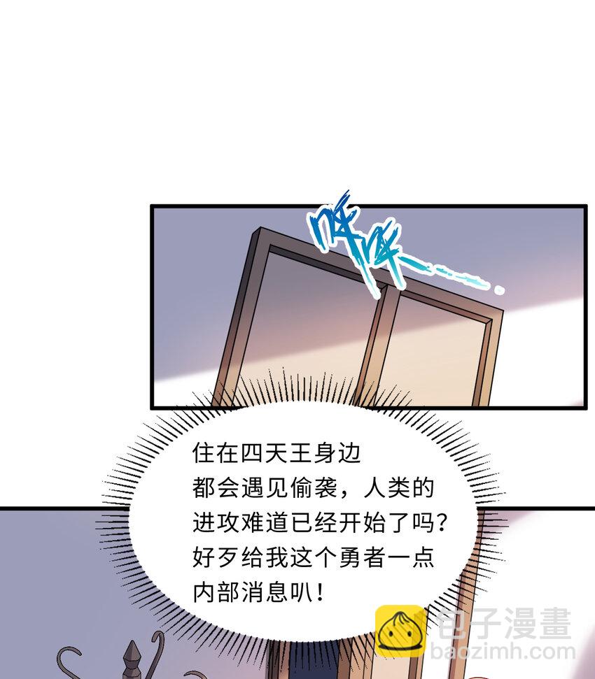 26回 受死吧！魔王！2