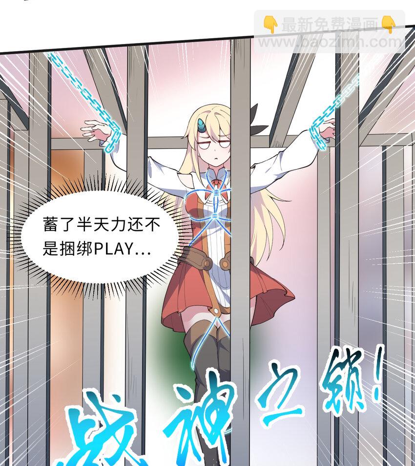 26回 受死吧！魔王！23
