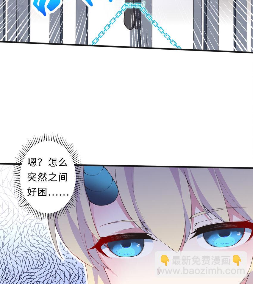 26回 受死吧！魔王！24