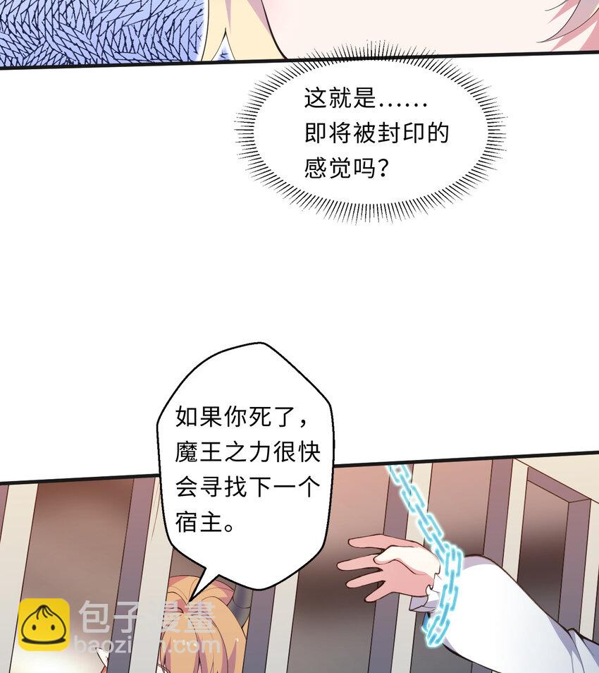 26回 受死吧！魔王！25