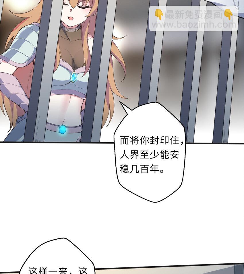 26回 受死吧！魔王！26