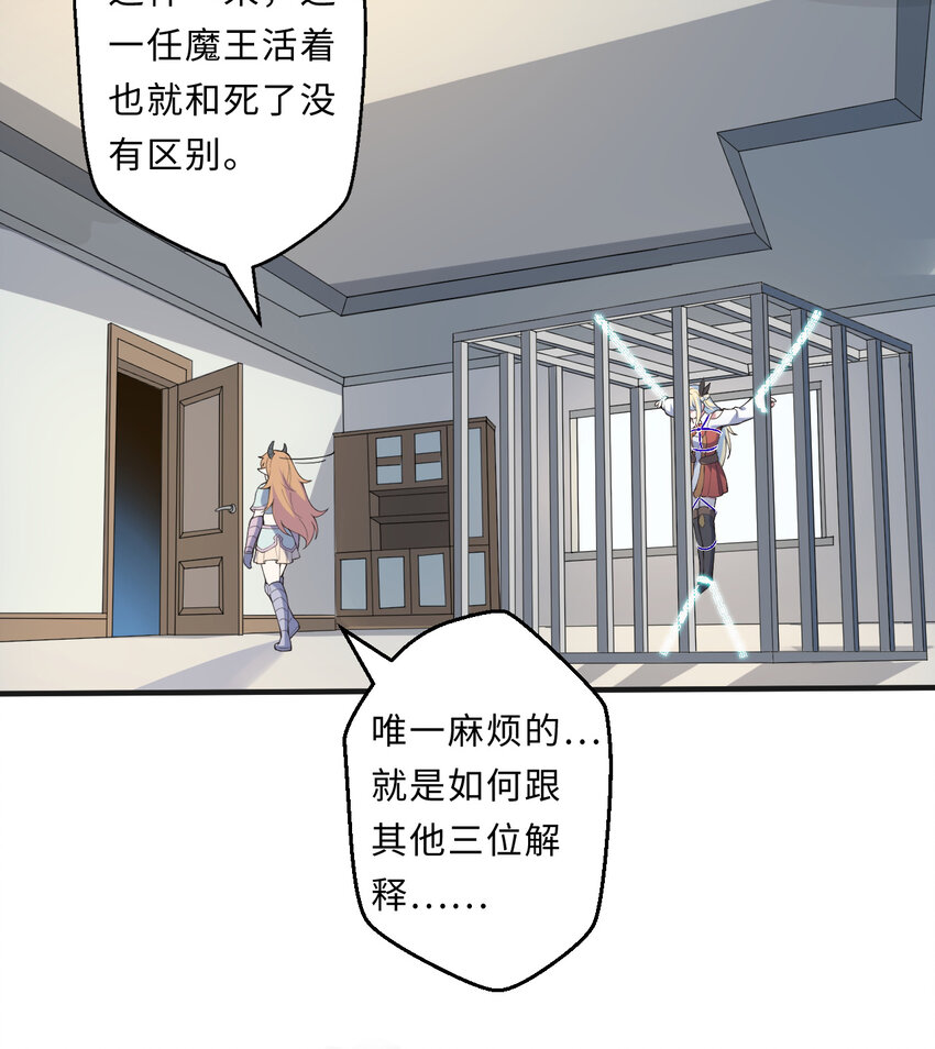 26回 受死吧！魔王！27