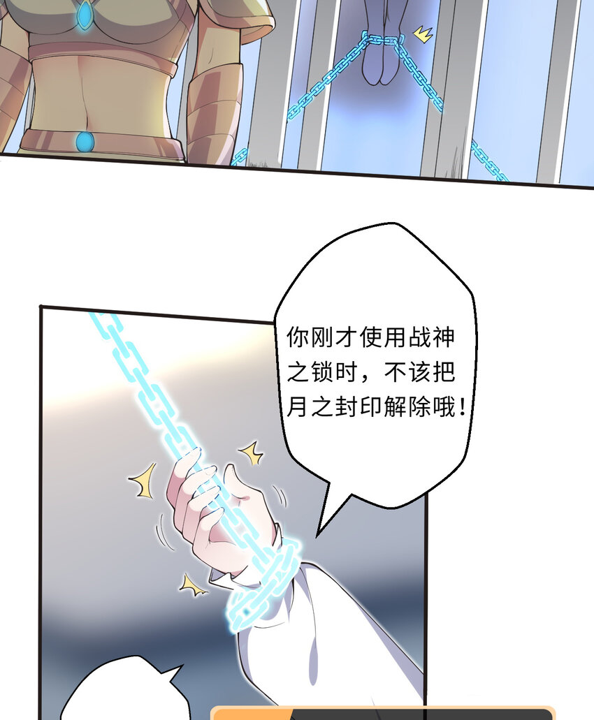 26回 受死吧！魔王！29