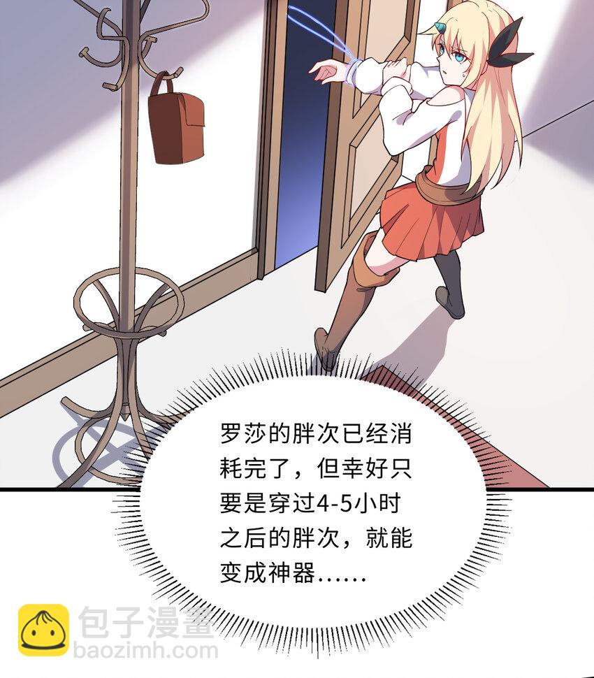 26回 受死吧！魔王！3