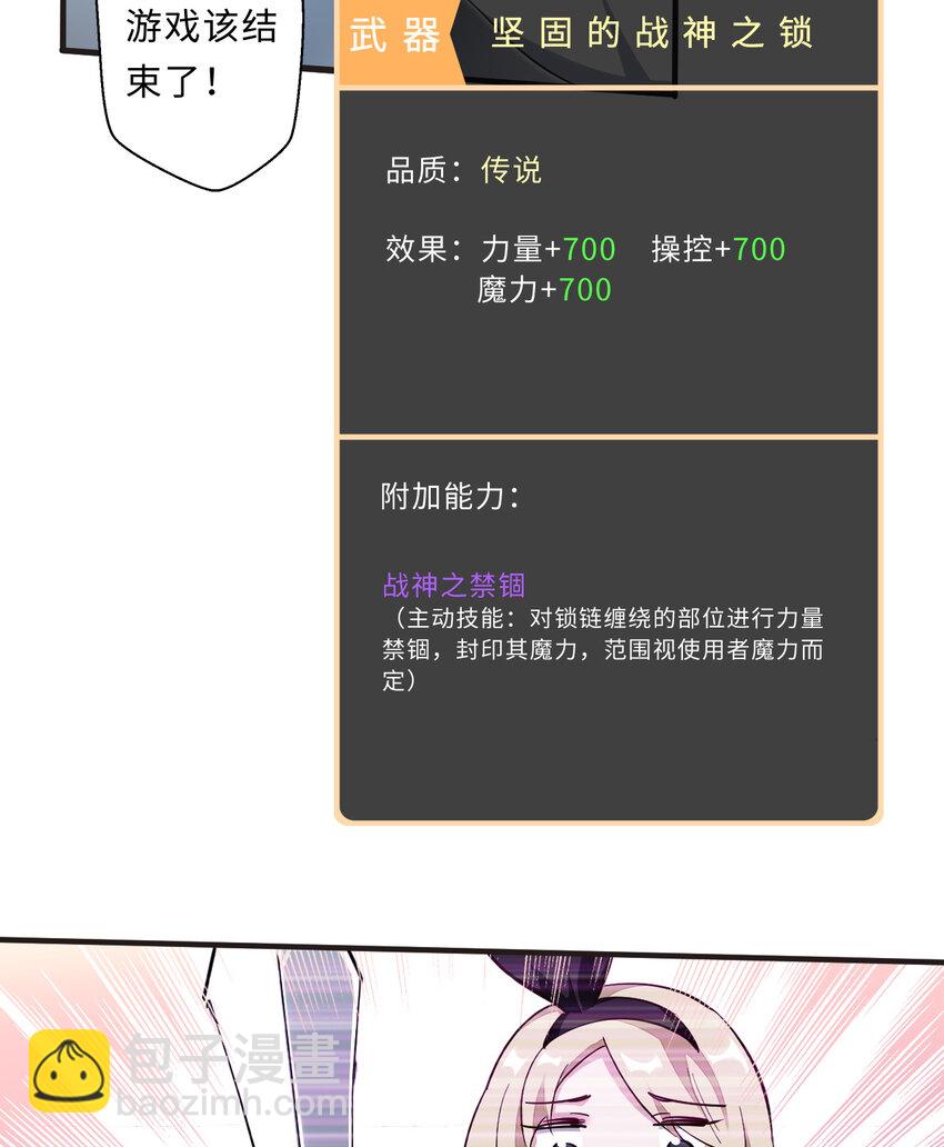 26回 受死吧！魔王！30