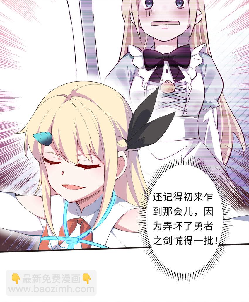 26回 受死吧！魔王！31