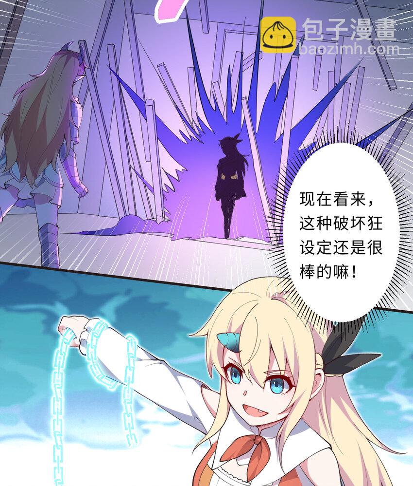 26回 受死吧！魔王！36