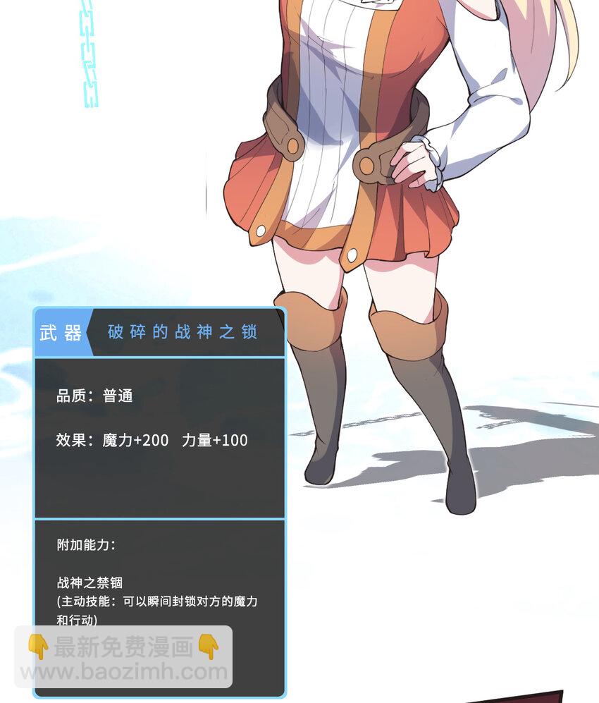 26回 受死吧！魔王！37