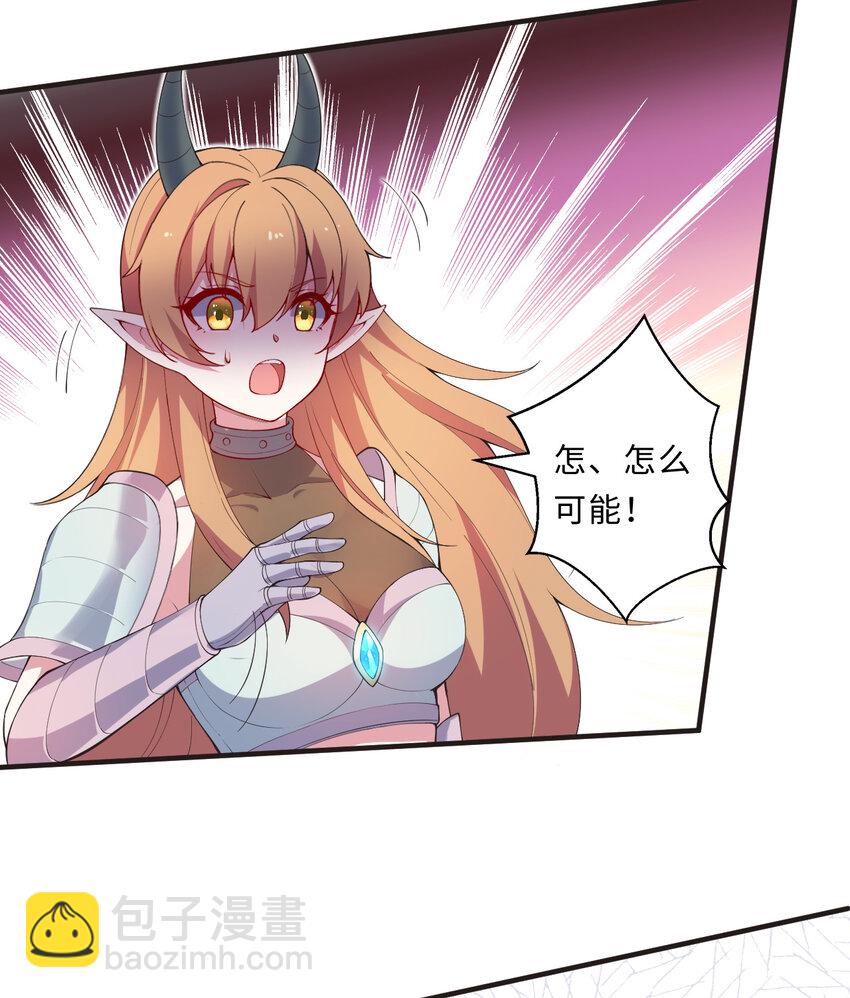 26回 受死吧！魔王！38
