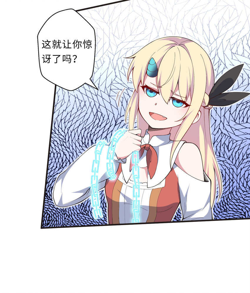 26回 受死吧！魔王！39