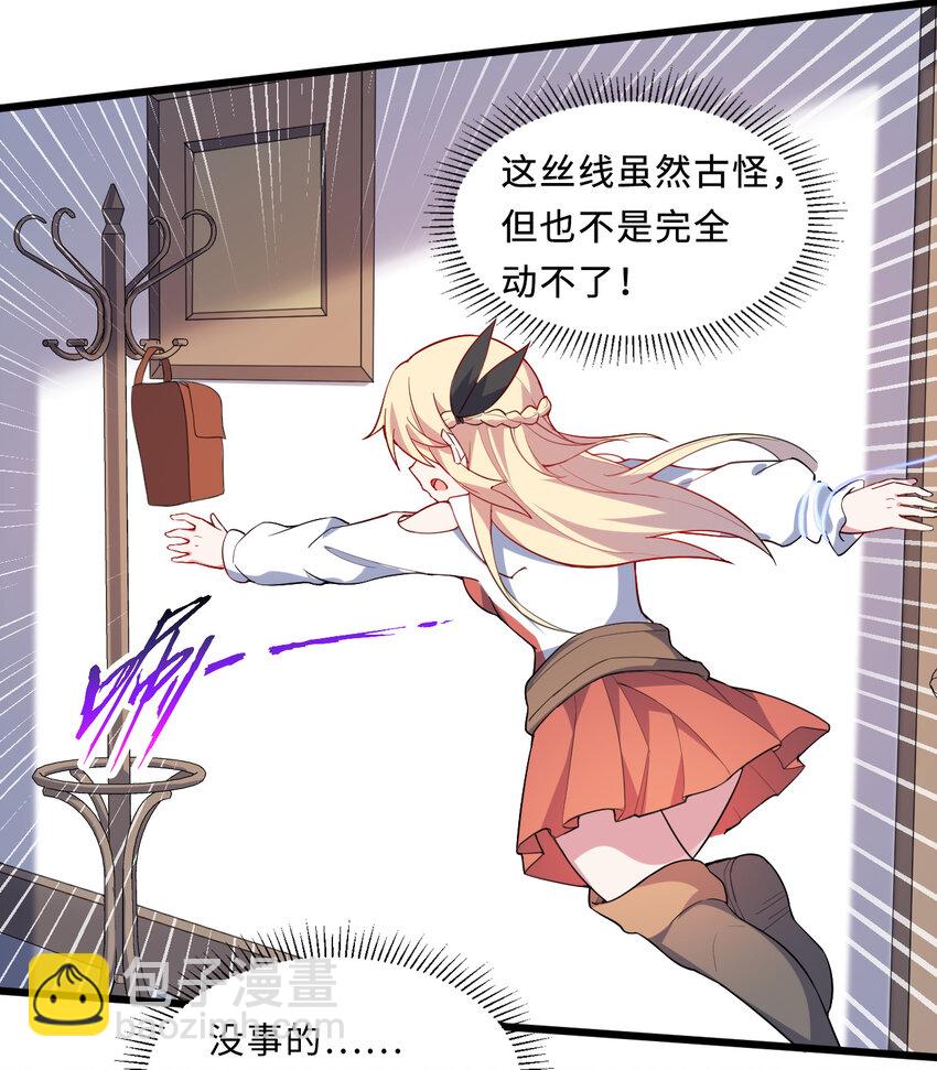 26回 受死吧！魔王！4