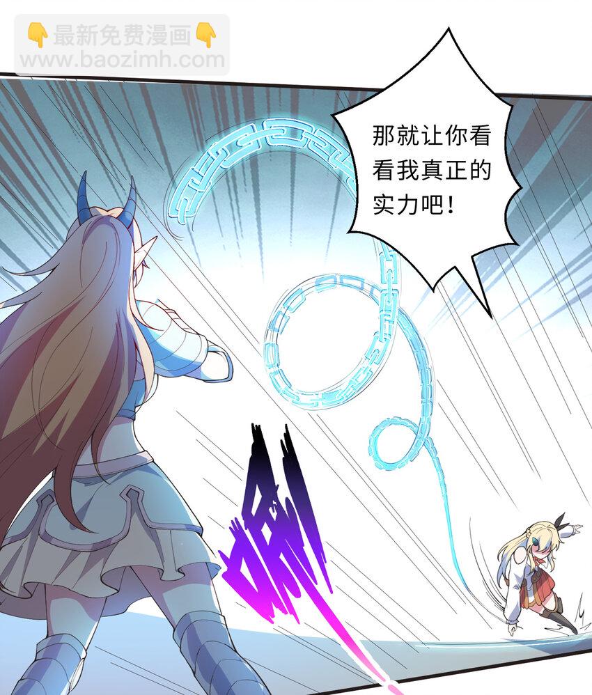 26回 受死吧！魔王！40