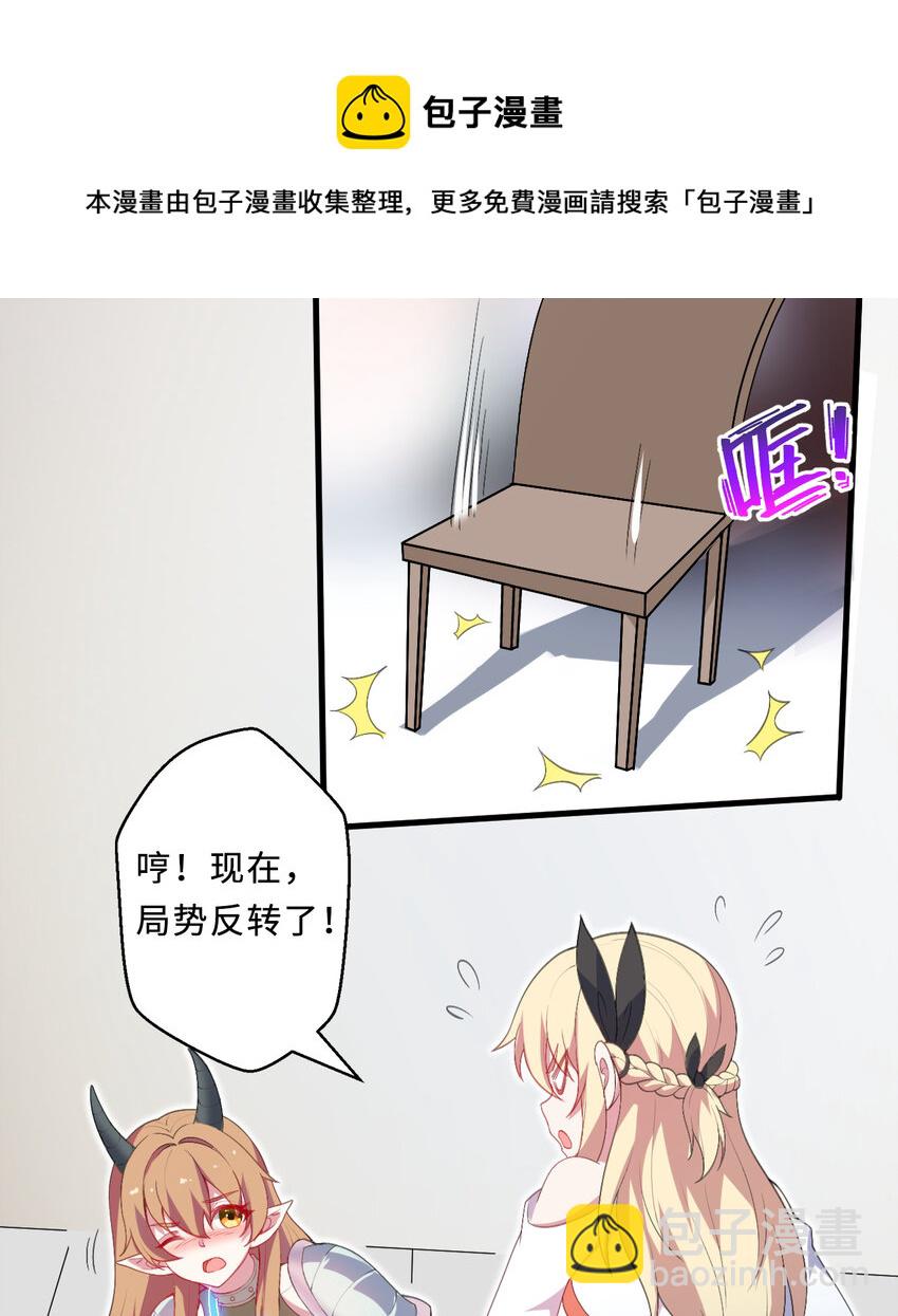 26回 受死吧！魔王！43