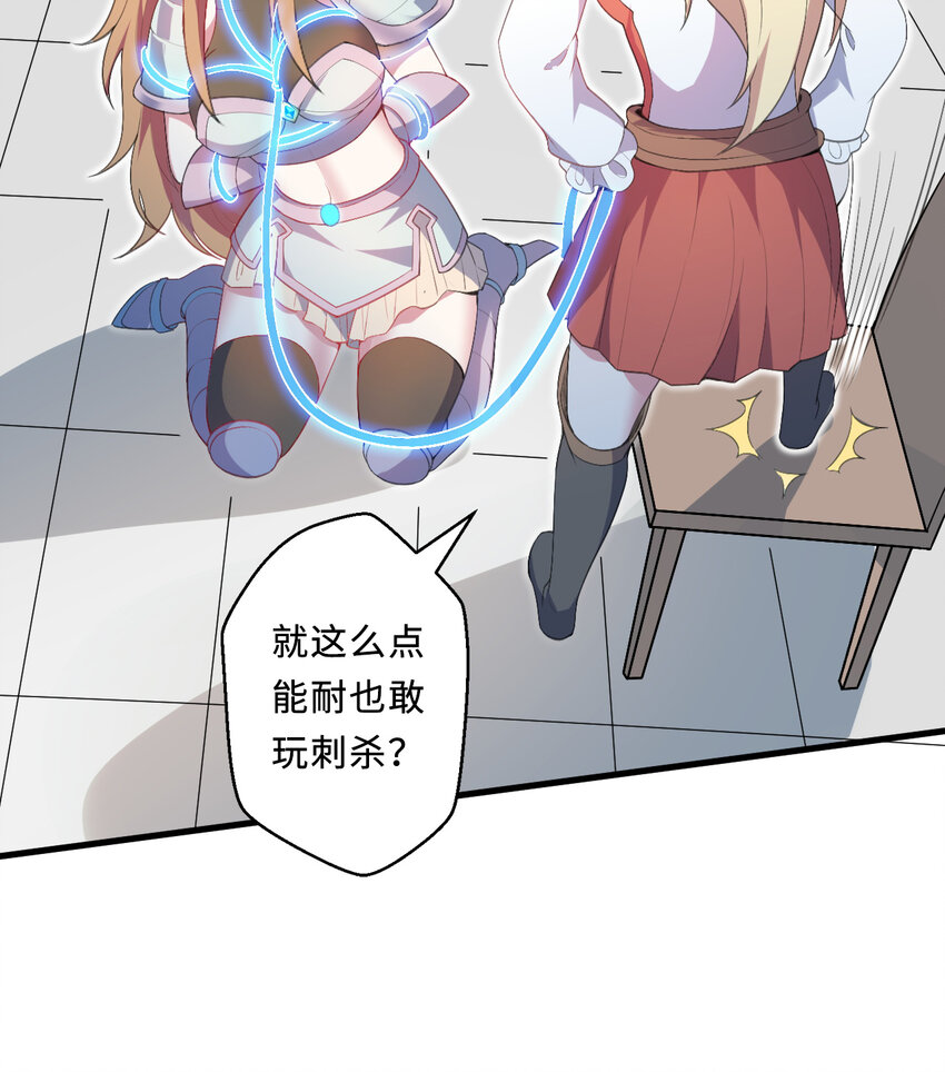 26回 受死吧！魔王！44
