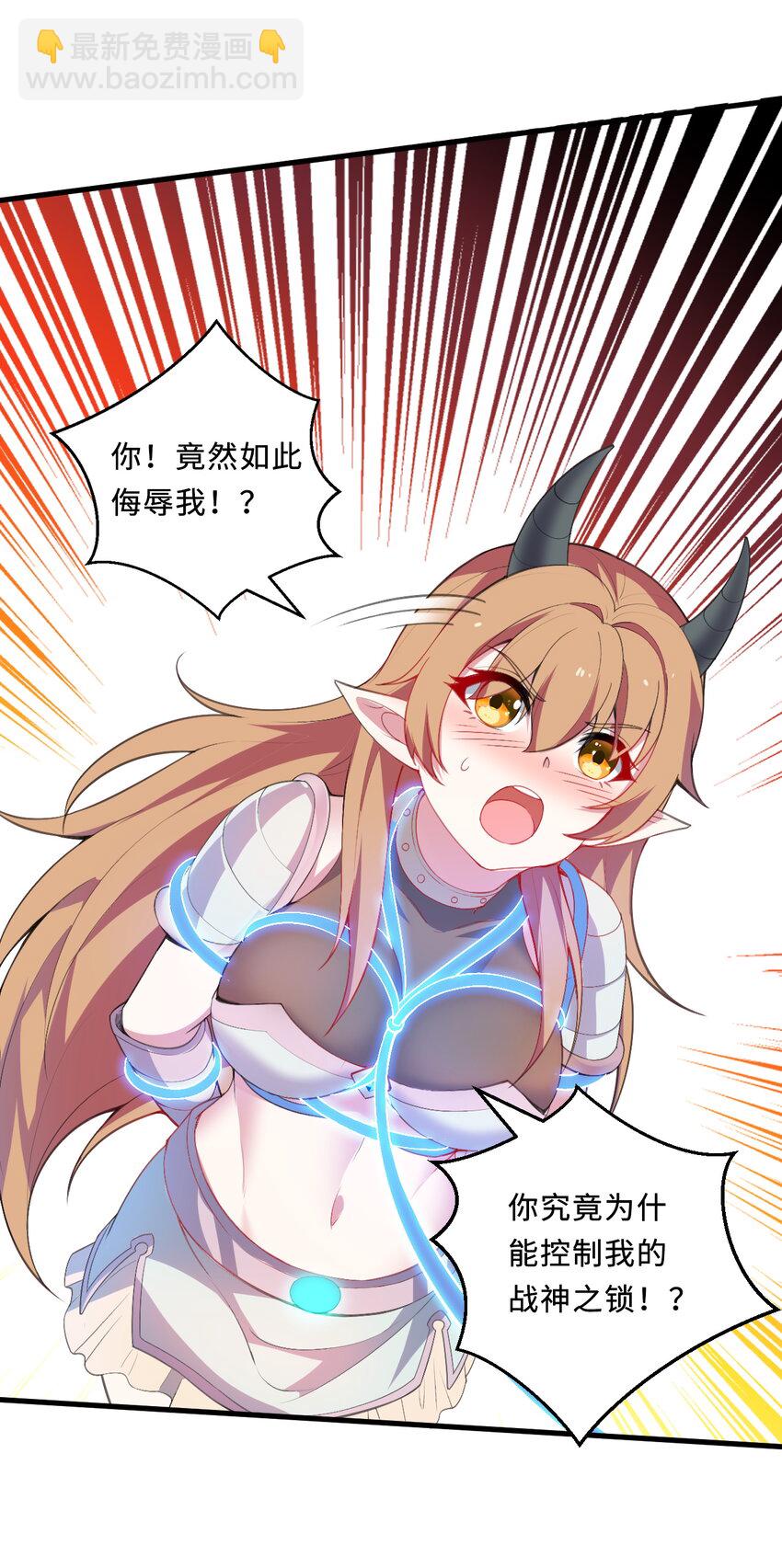 26回 受死吧！魔王！45