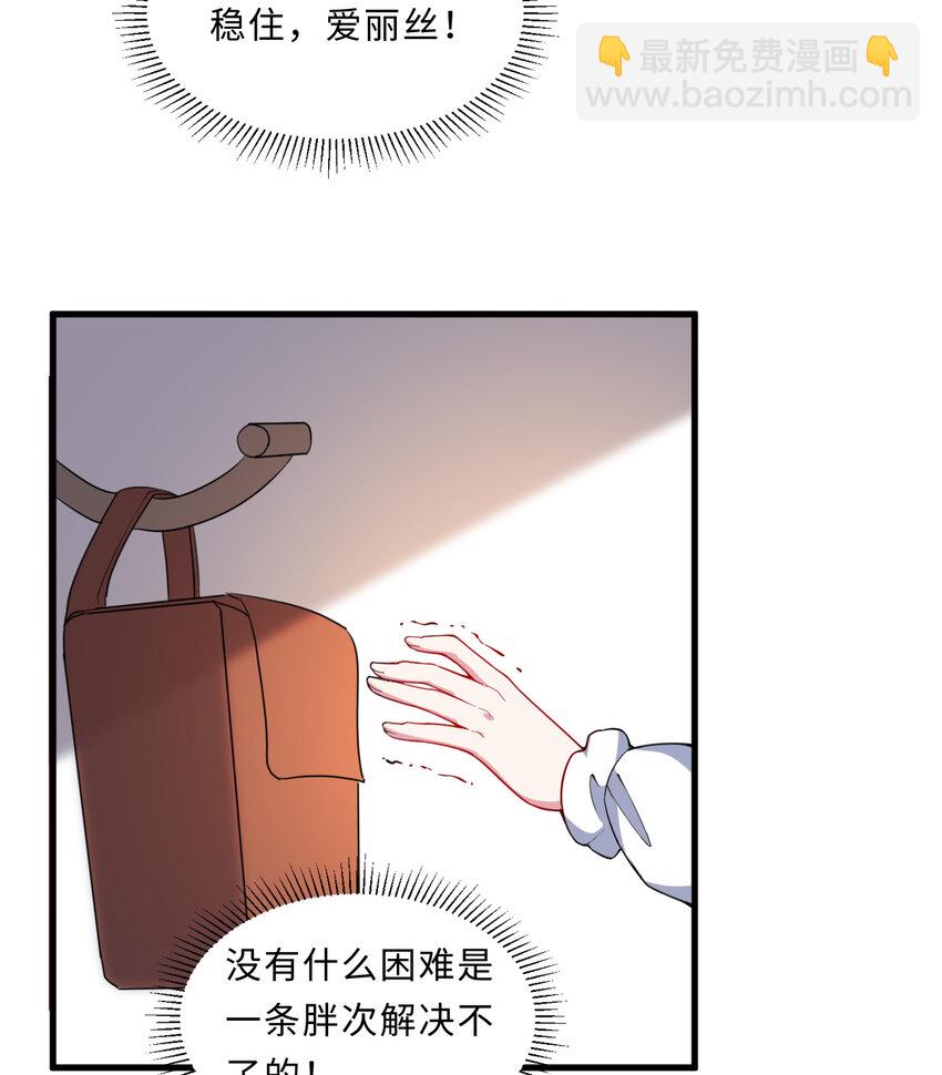 26回 受死吧！魔王！5