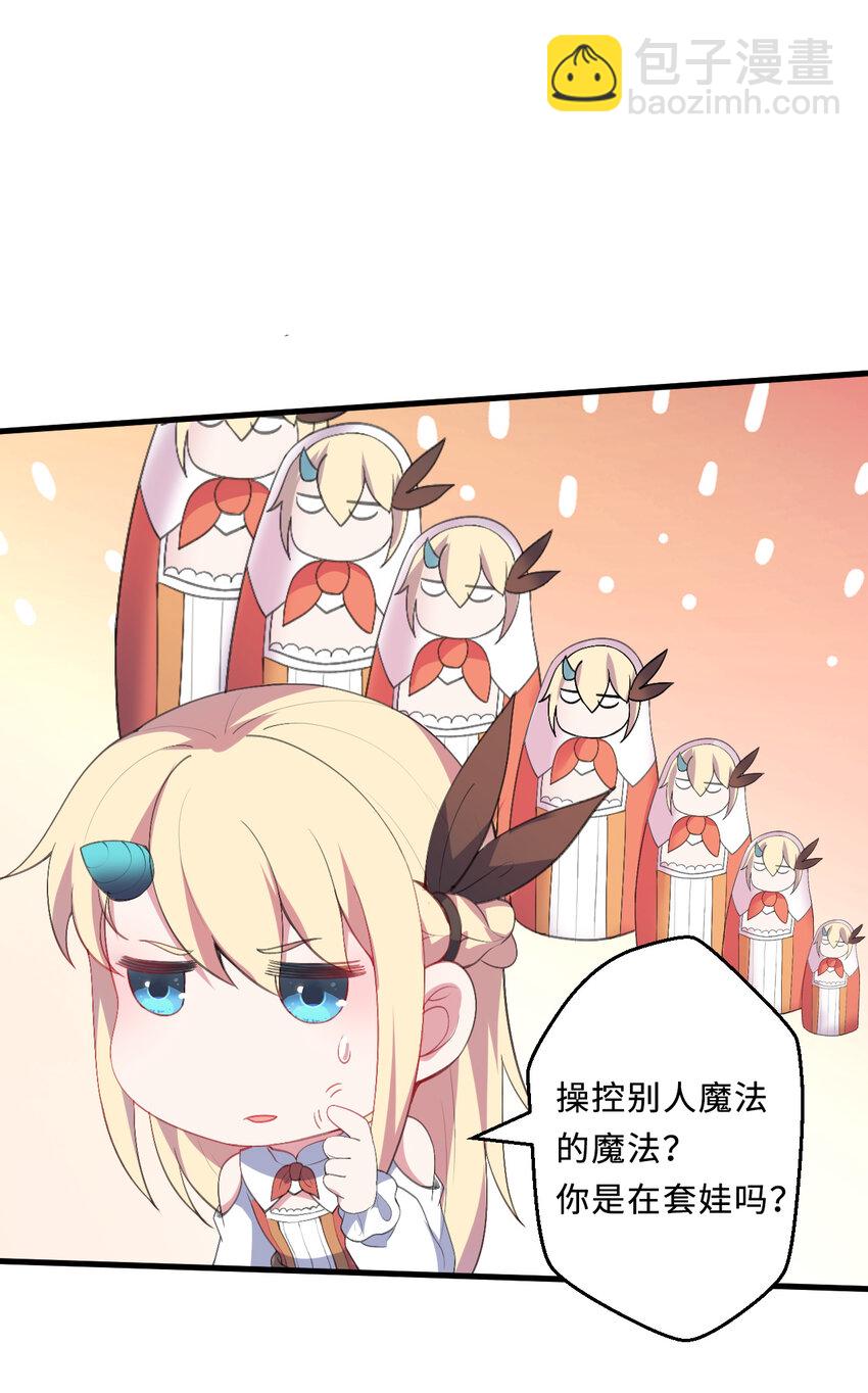 26回 受死吧！魔王！52