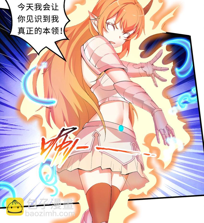 26回 受死吧！魔王！54