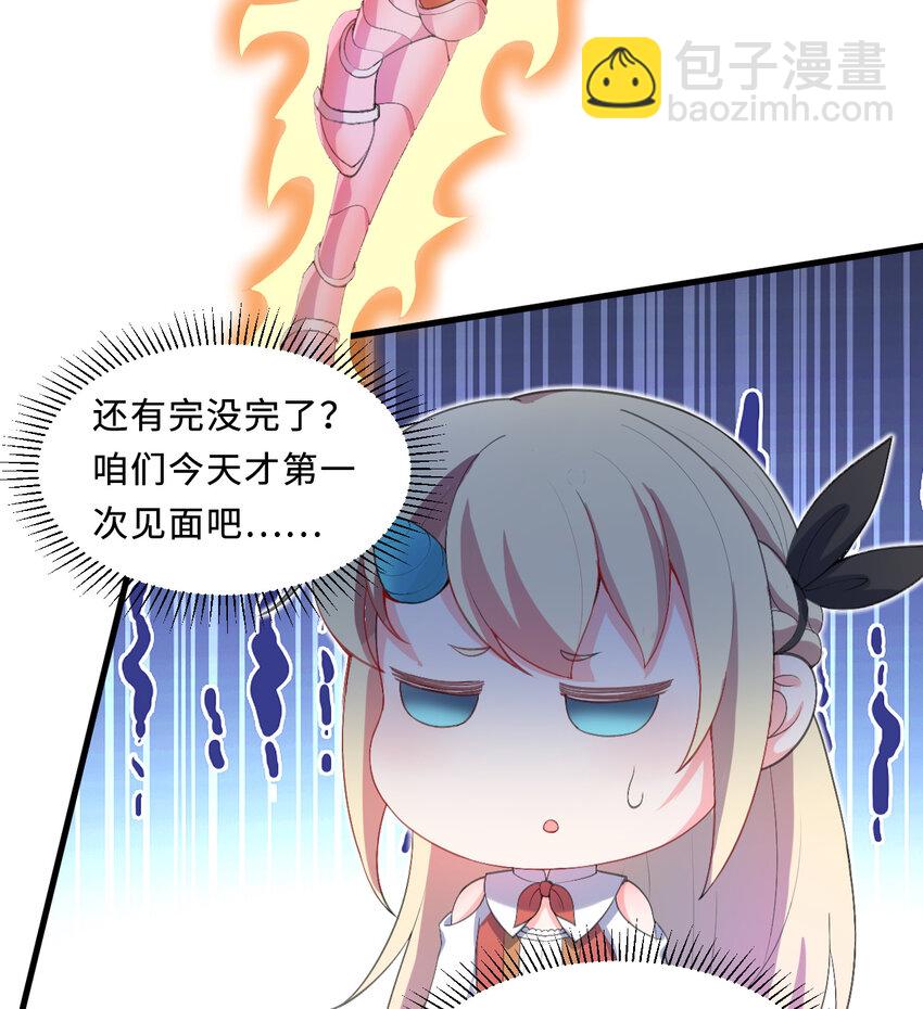 26回 受死吧！魔王！55