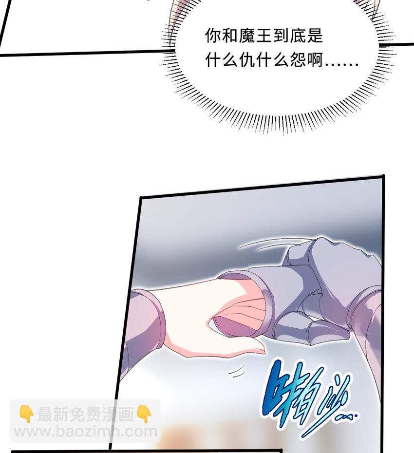 26回 受死吧！魔王！56
