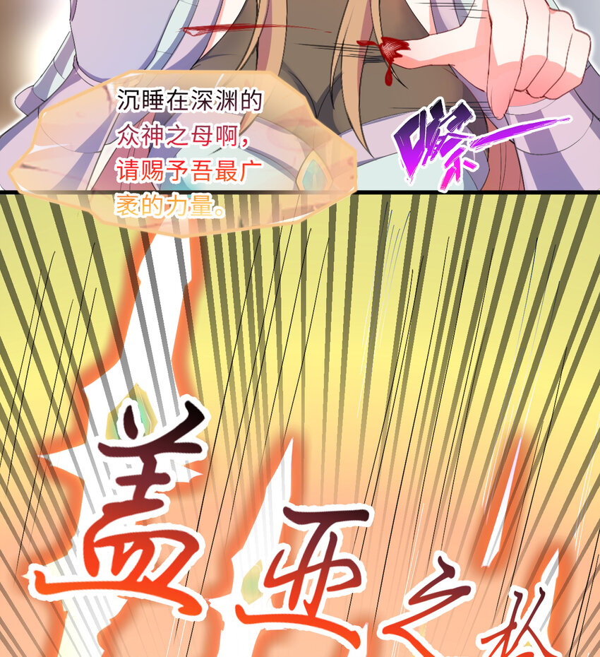 26回 受死吧！魔王！58