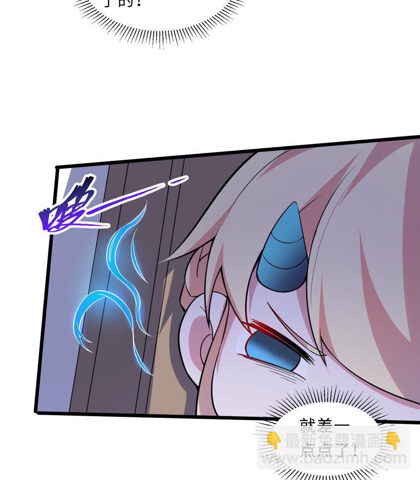 26回 受死吧！魔王！6