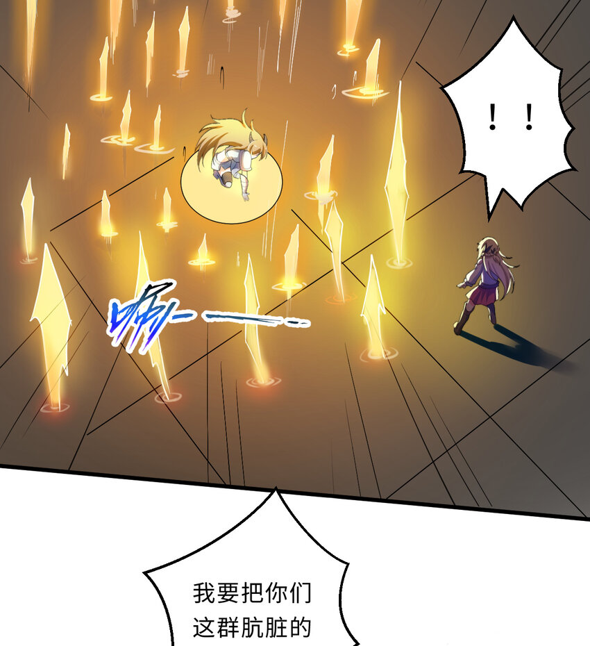 26回 受死吧！魔王！61