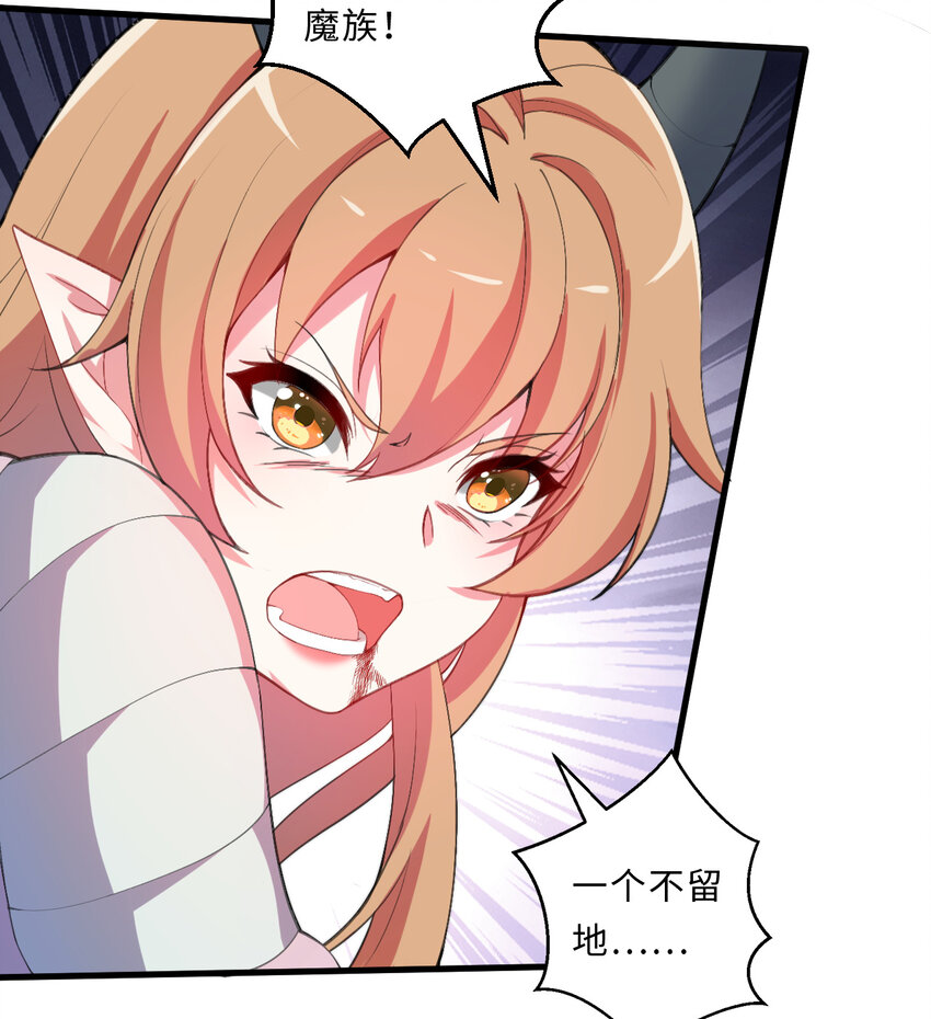 26回 受死吧！魔王！62