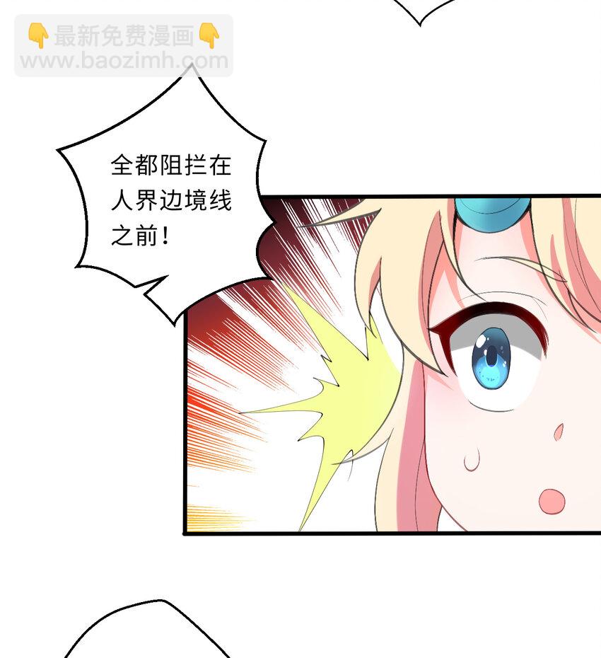 26回 受死吧！魔王！63