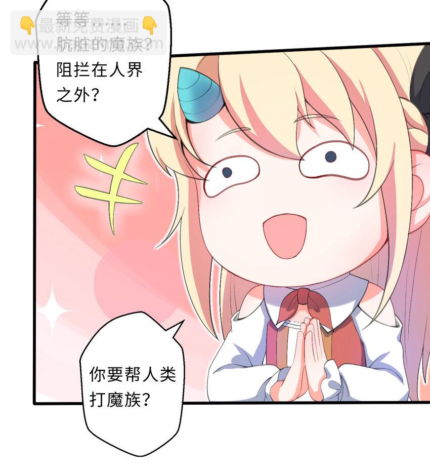 26回 受死吧！魔王！64
