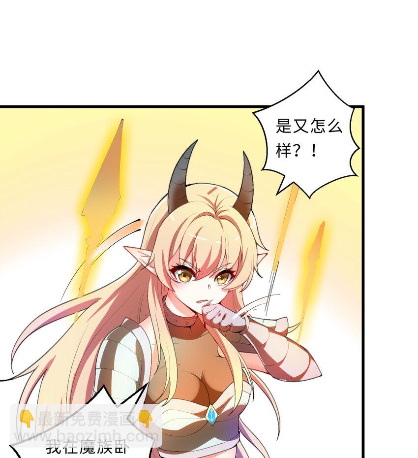 26回 受死吧！魔王！65
