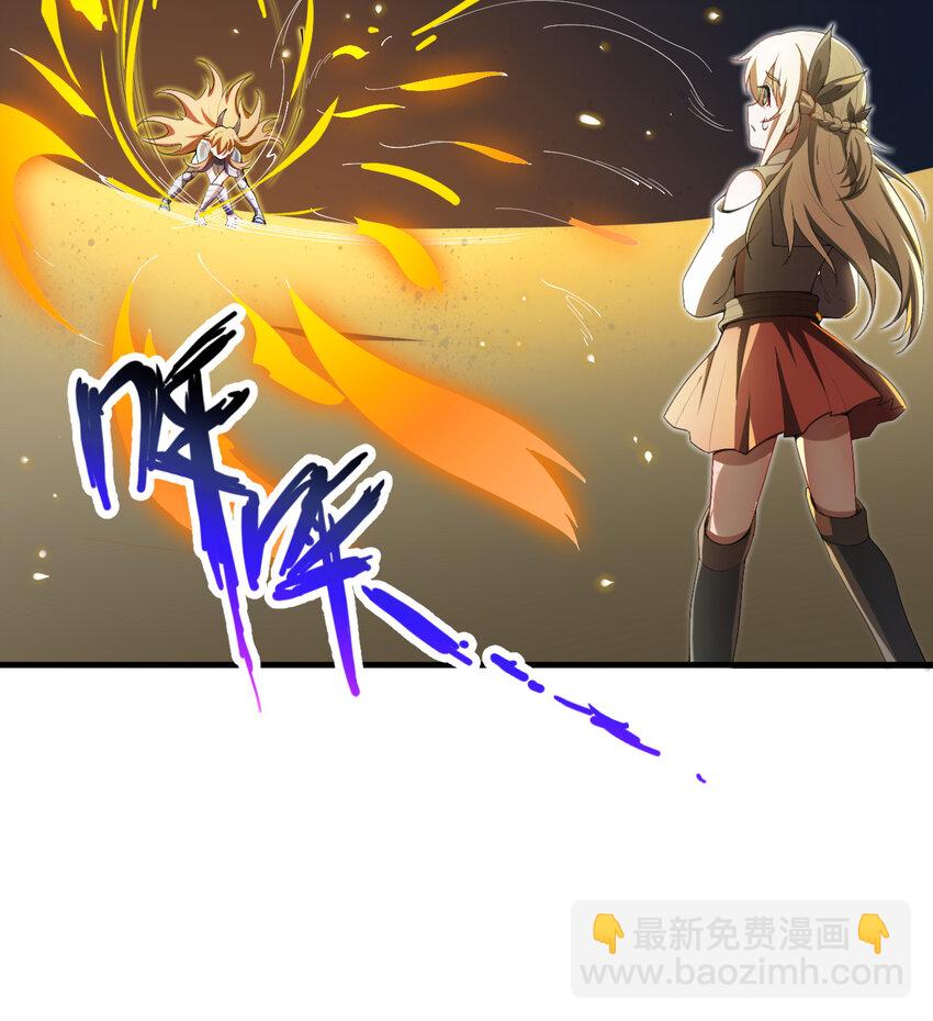 26回 受死吧！魔王！67