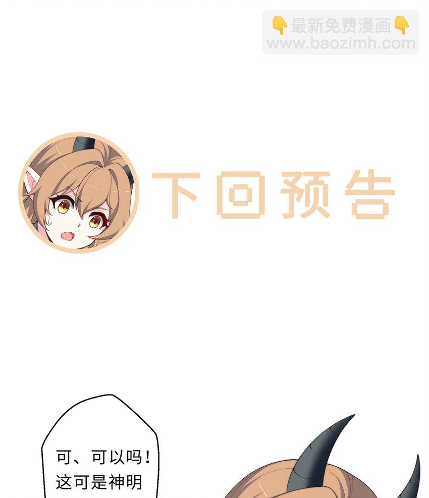 26回 受死吧！魔王！68
