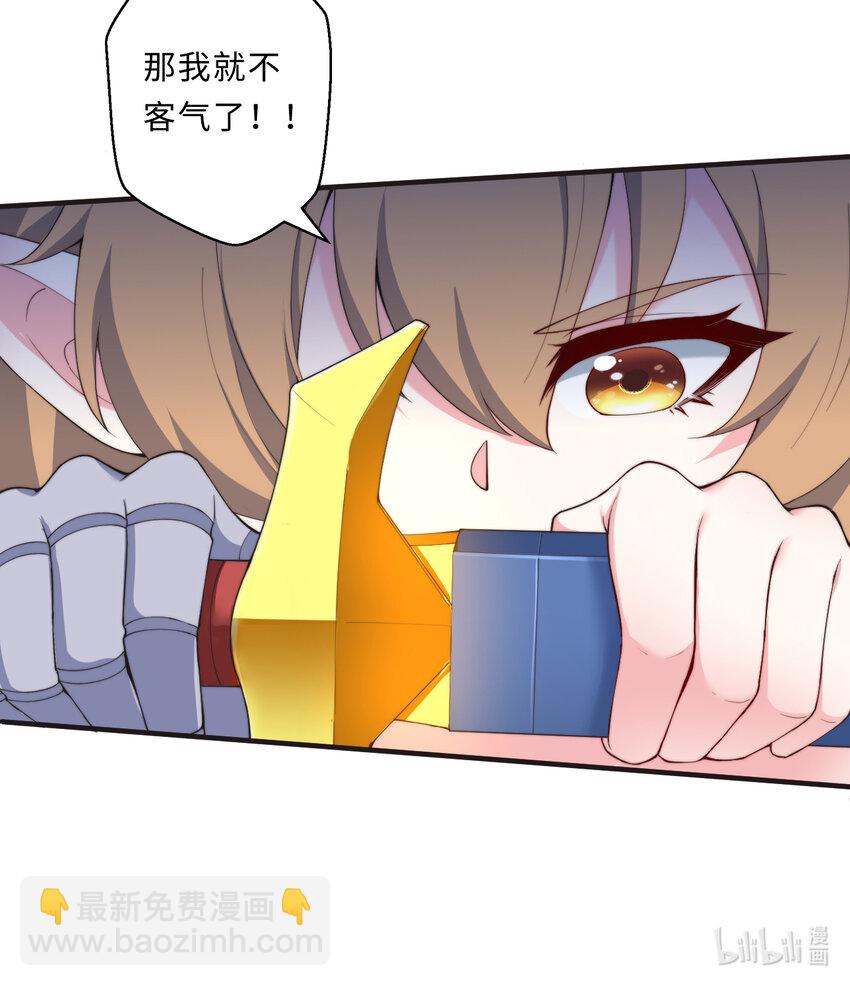 26回 受死吧！魔王！70