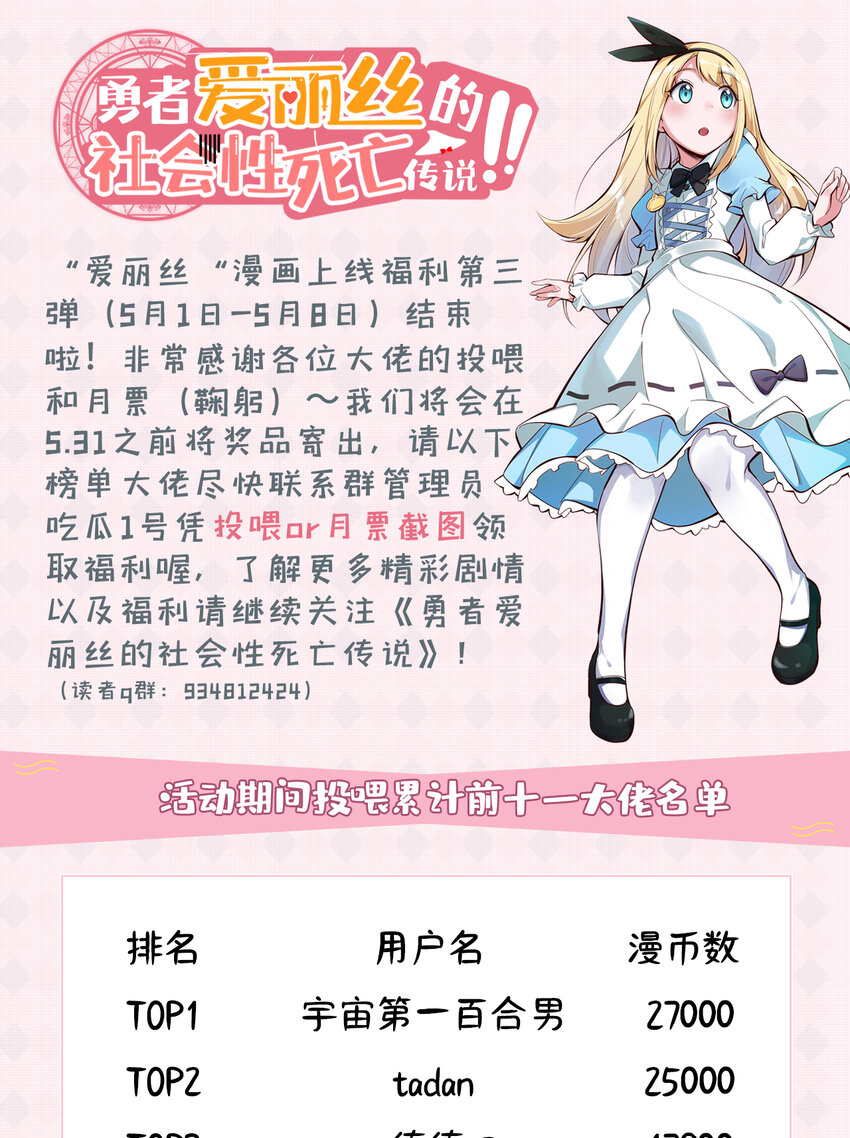 26回 受死吧！魔王！71