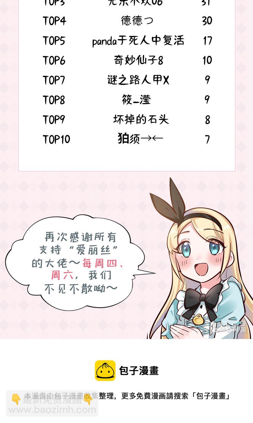 26回 受死吧！魔王！73