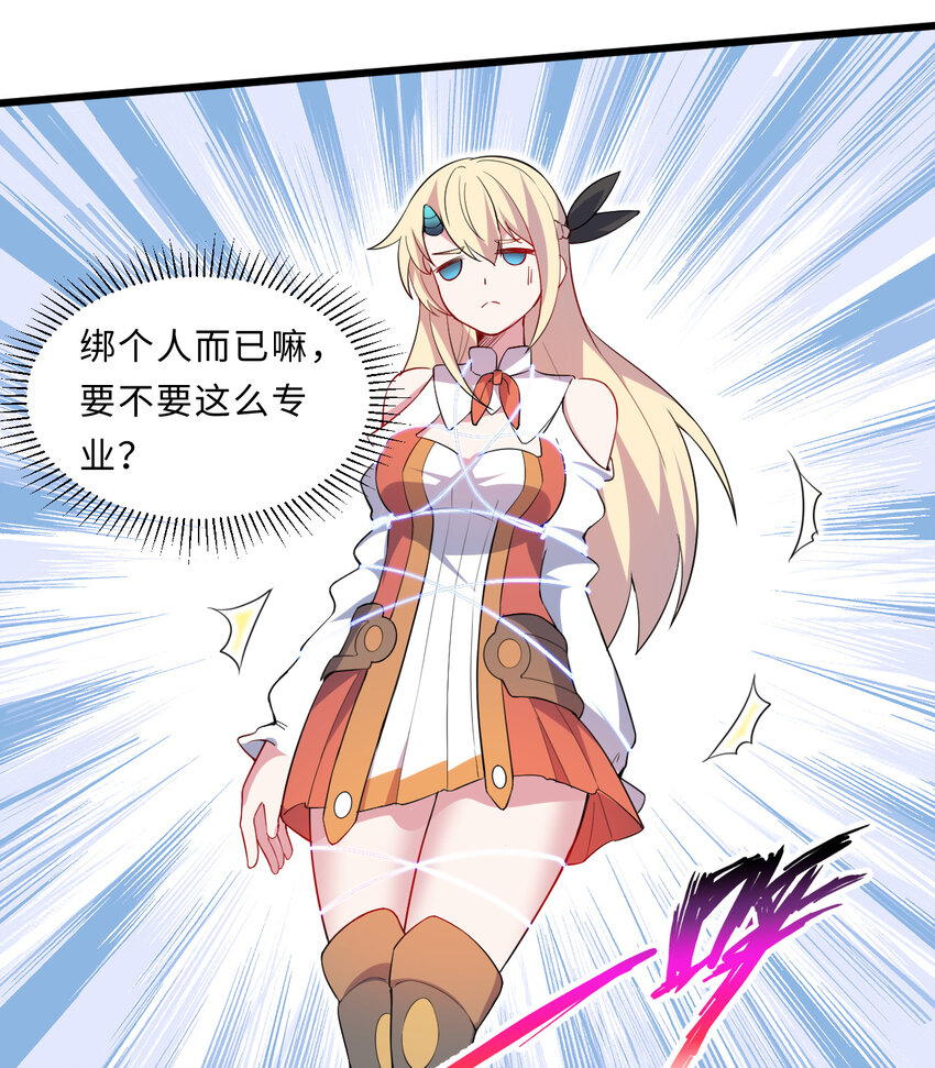 26回 受死吧！魔王！8