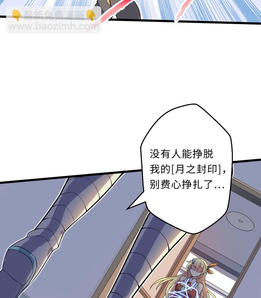 26回 受死吧！魔王！9