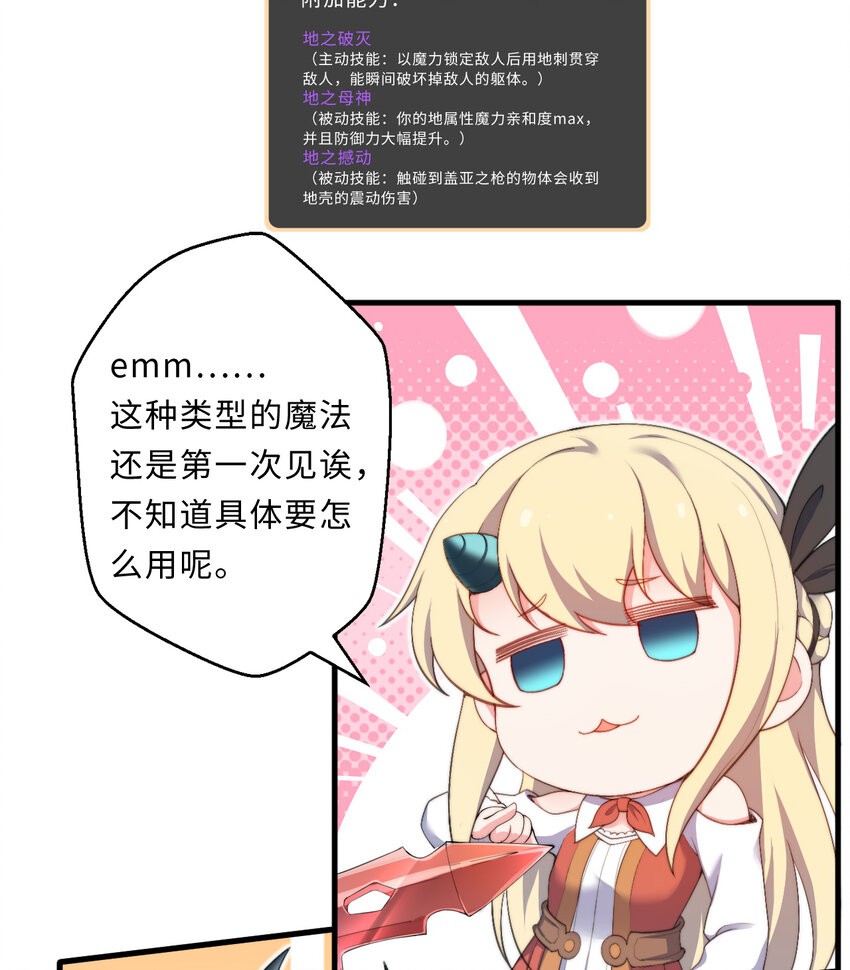 27回 真正的勇者16