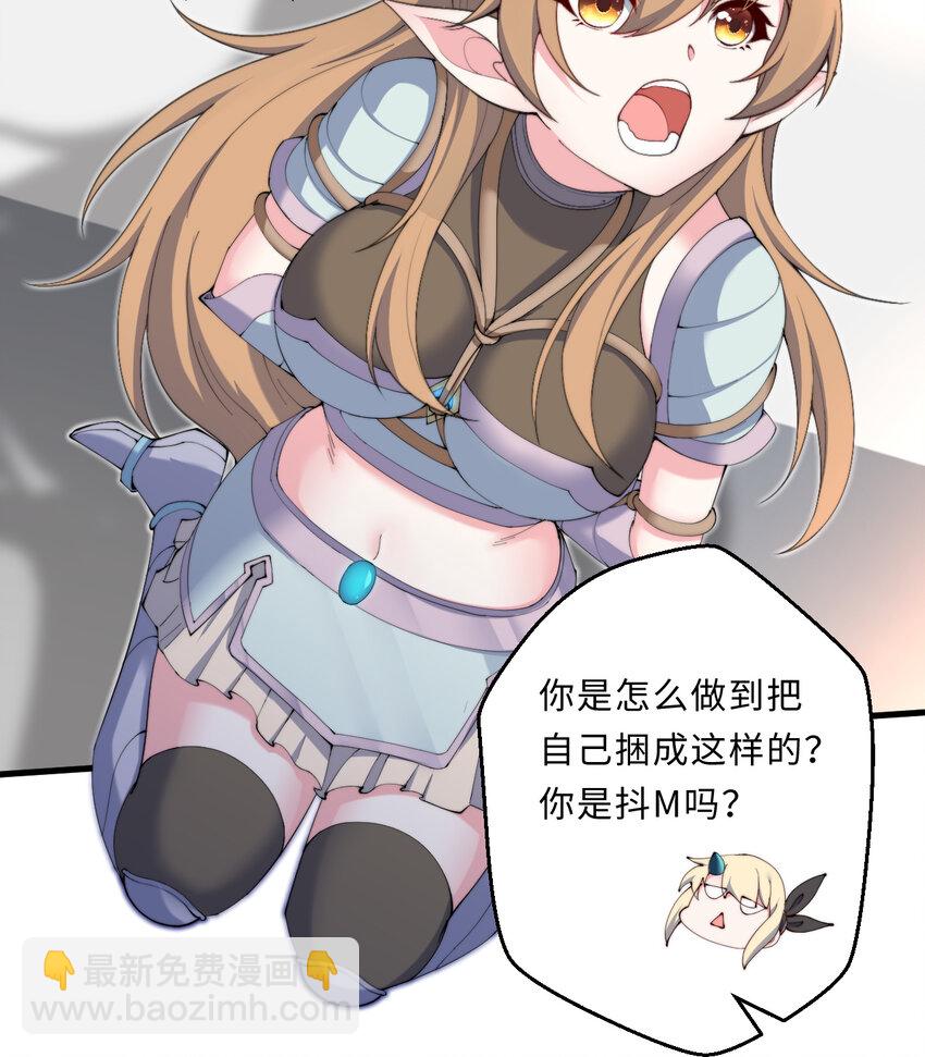27回 真正的勇者32