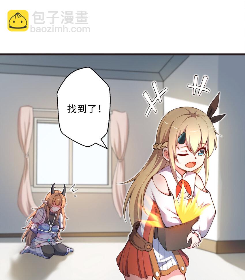 27回 真正的勇者42