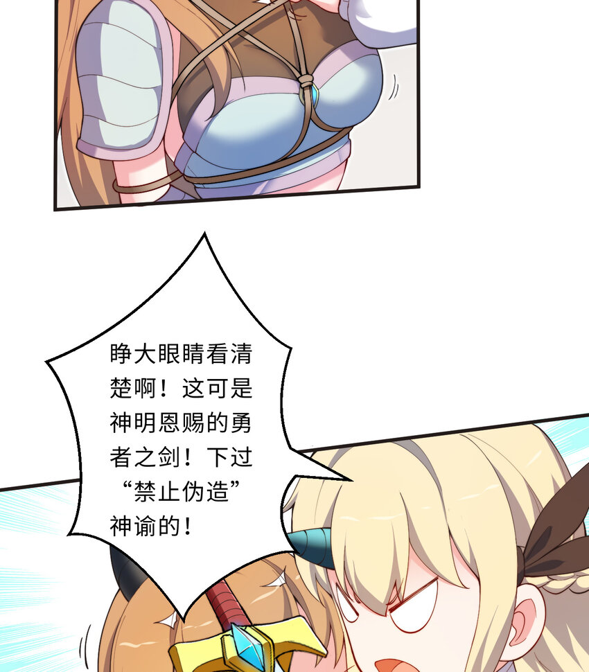 27回 真正的勇者46