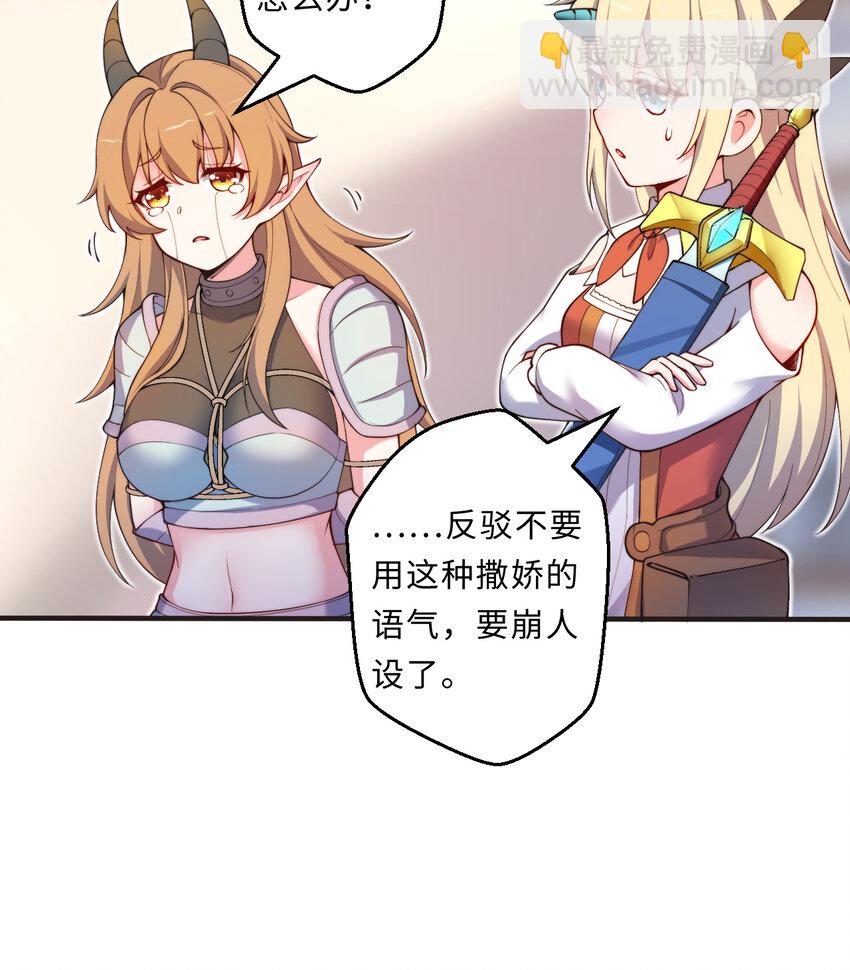 27回 真正的勇者48