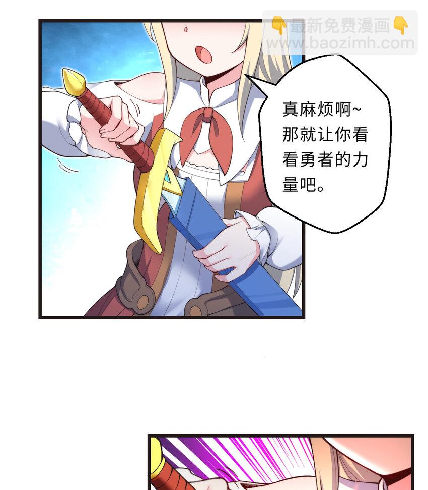27回 真正的勇者49
