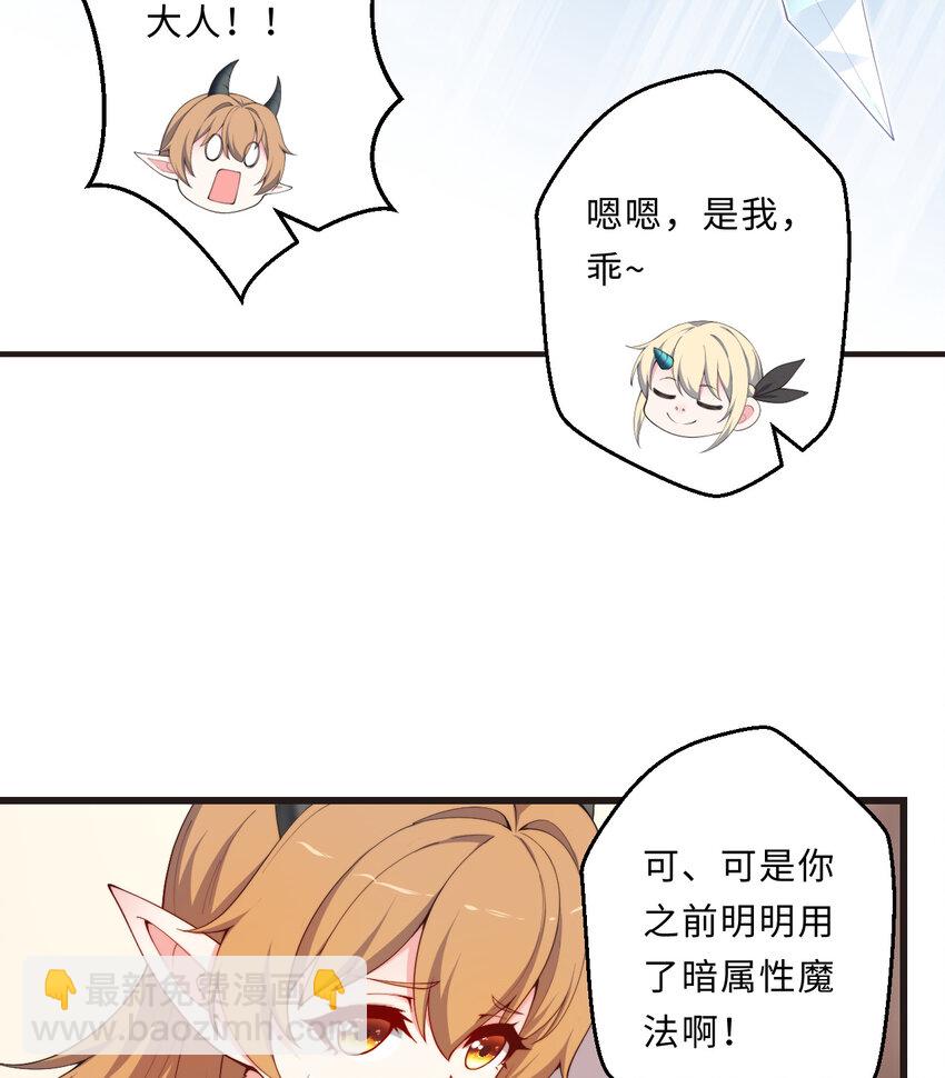27回 真正的勇者56