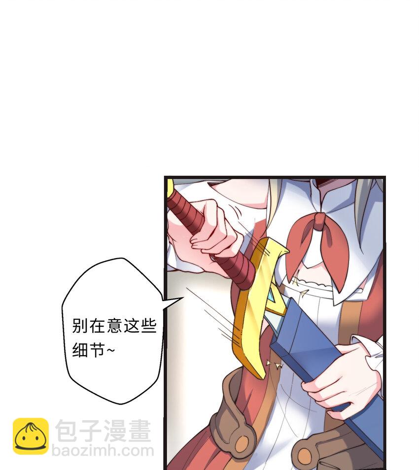 27回 真正的勇者58