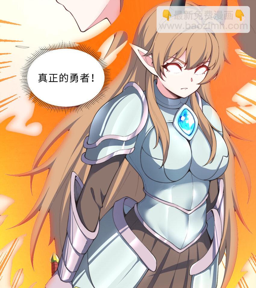 27回 真正的勇者71