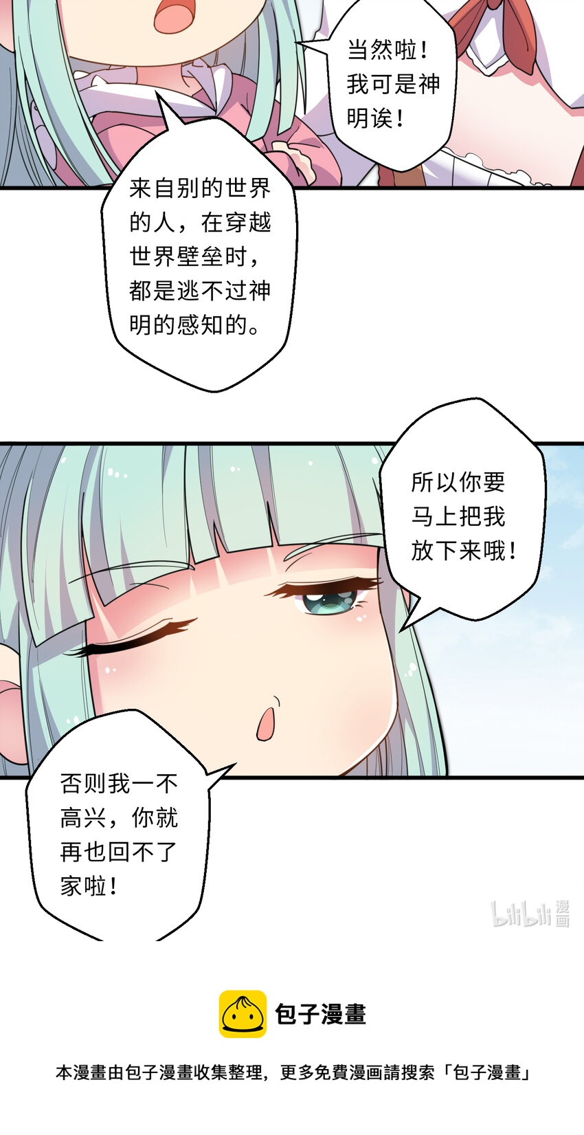 27回 真正的勇者74