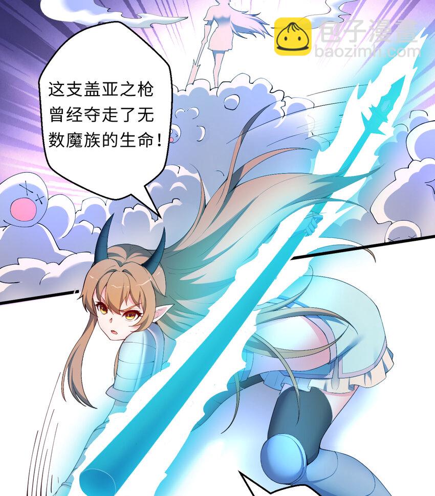 27回 真正的勇者9