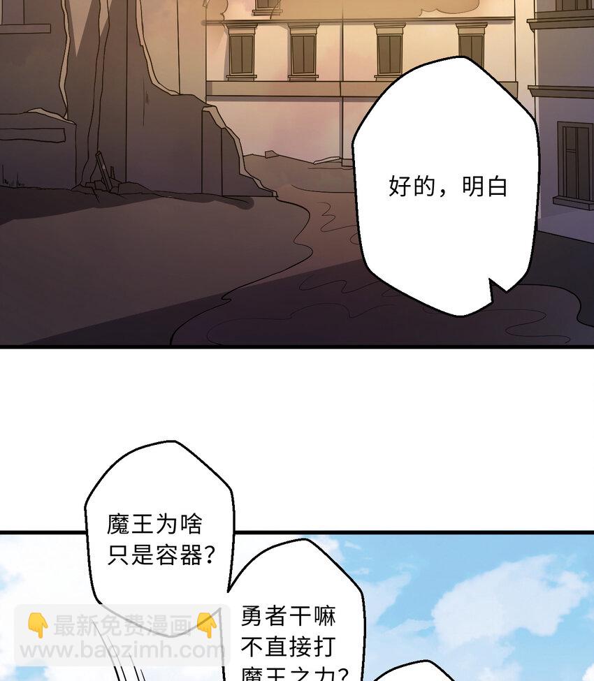29回 魔王之力10